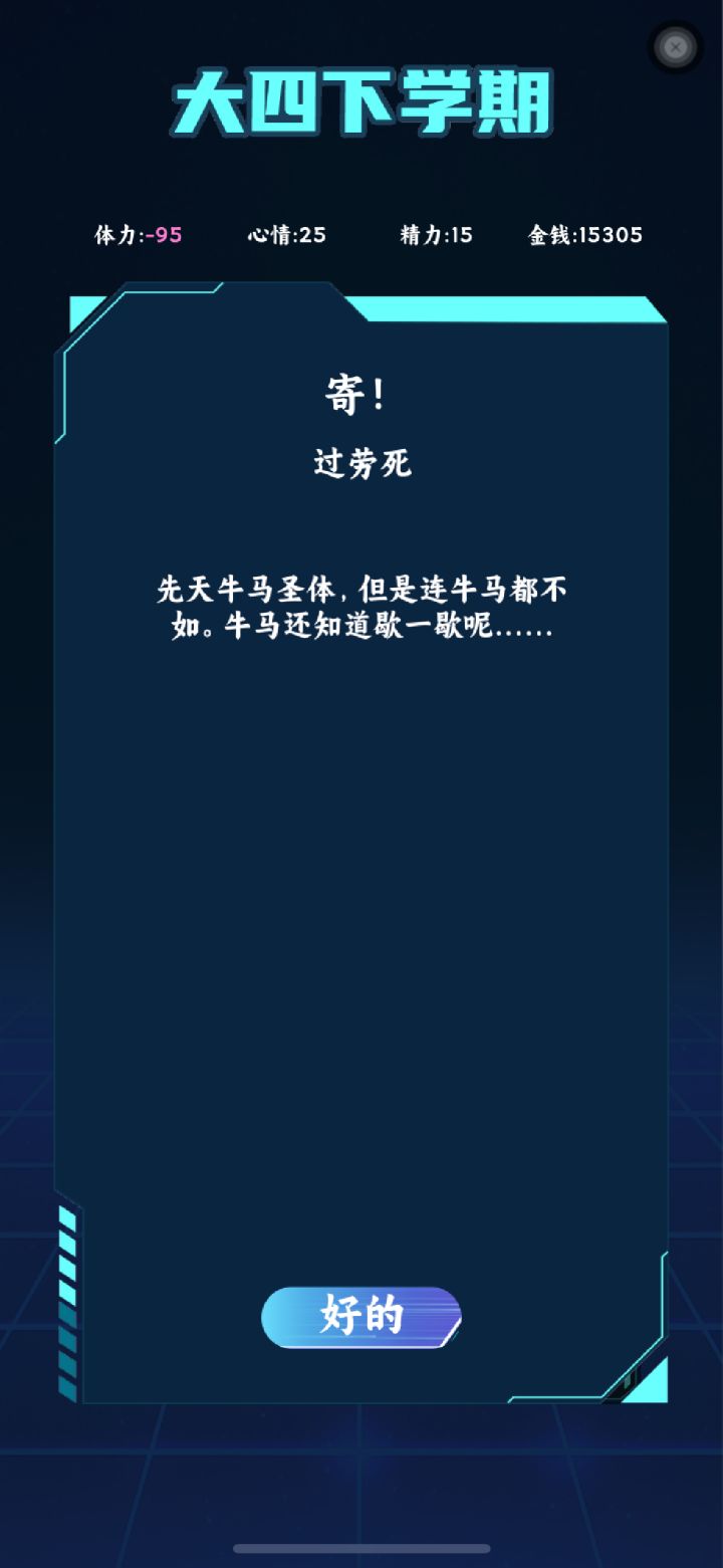水灵灵的一直死哈截图