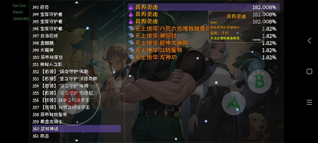 诶嘿 3