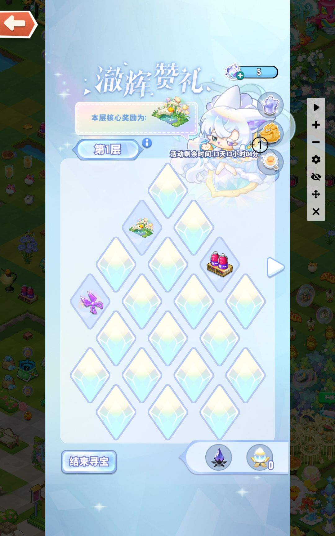 寻宝 1
