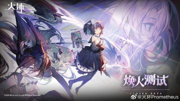 火环准备开二测，聊聊我收集到的信息和期待