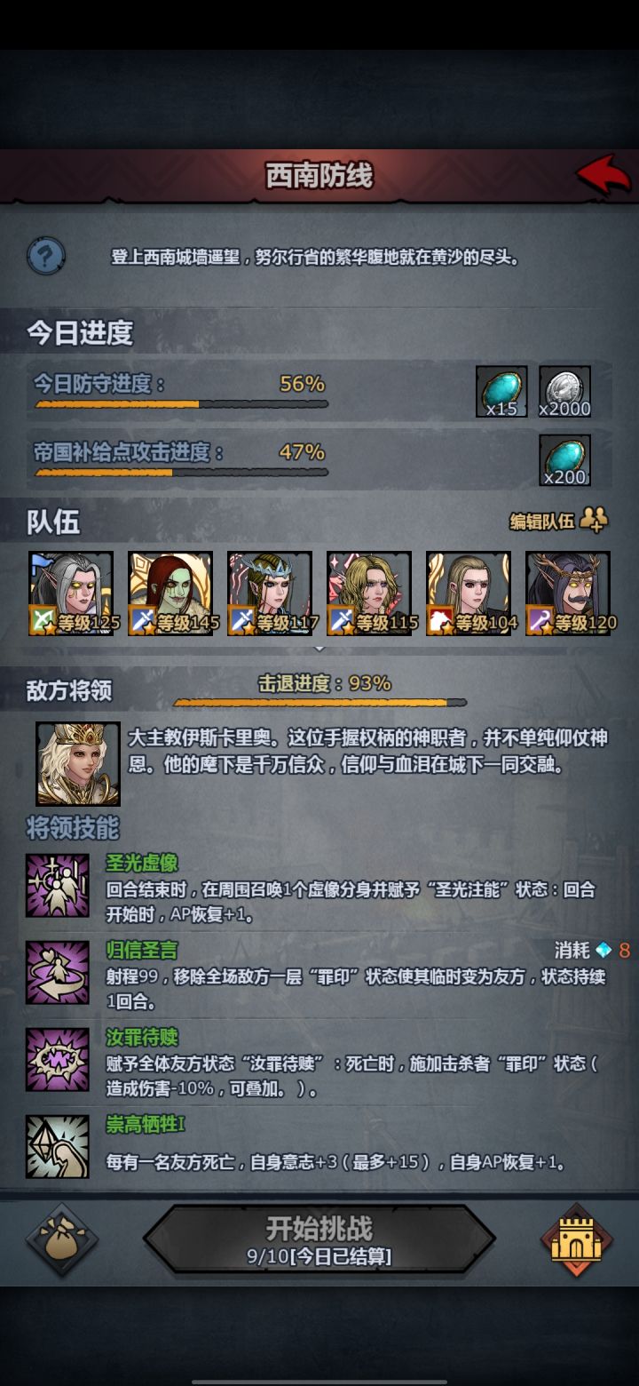 这个小白脸是真十八码了截图