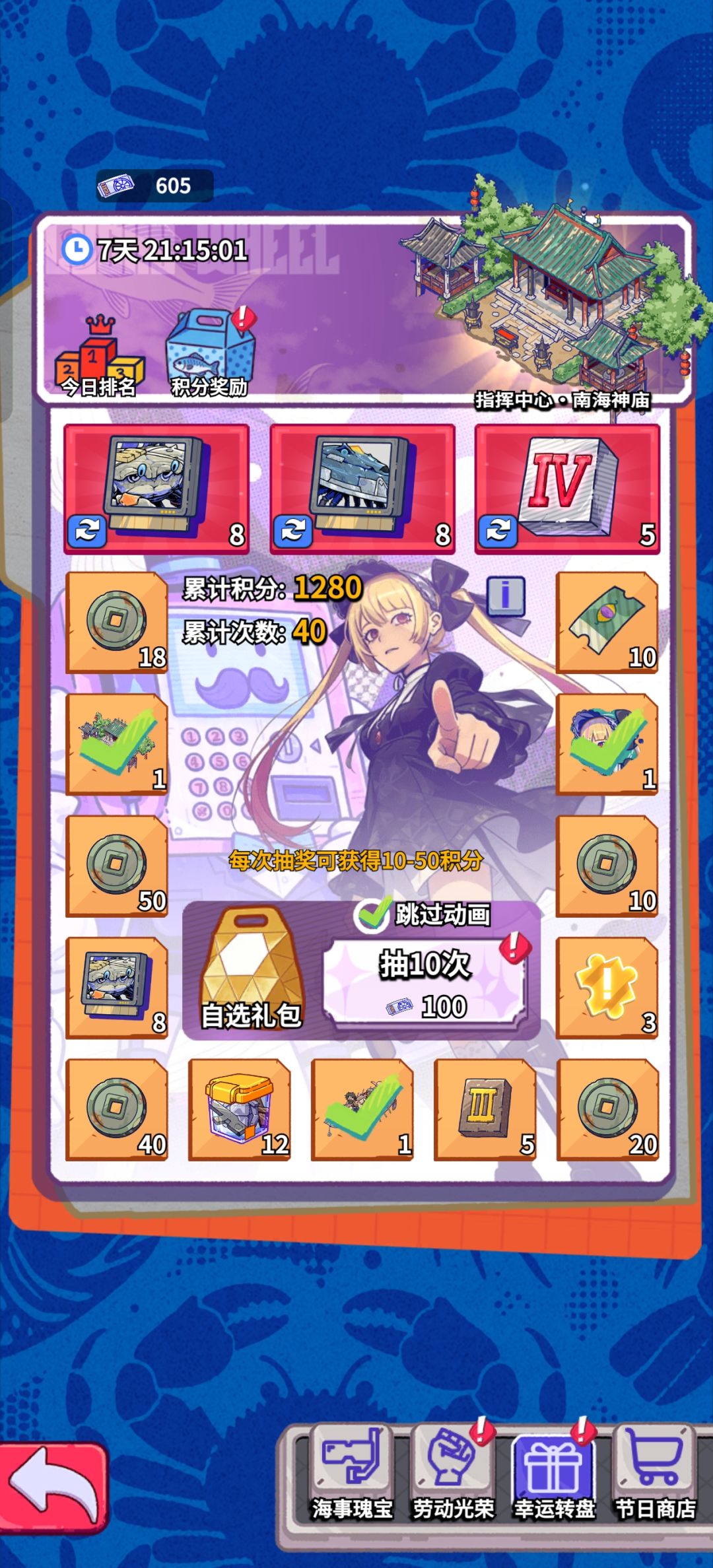 错失了中100万大奖的机会。 2