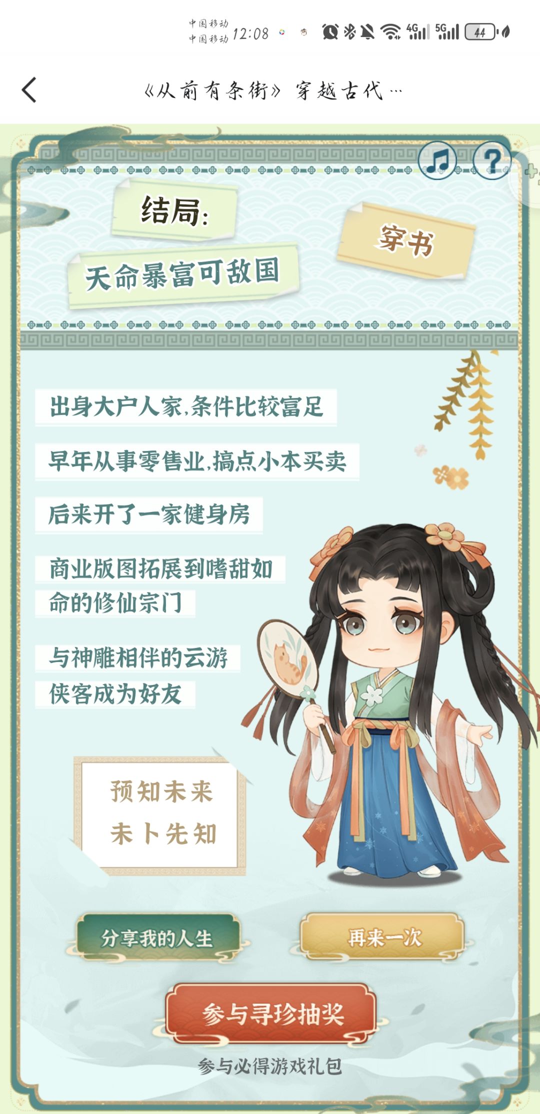 我重生了 1