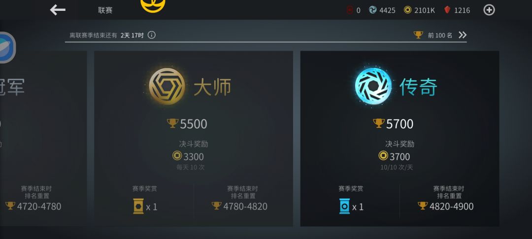 专家套一天上传奇 1