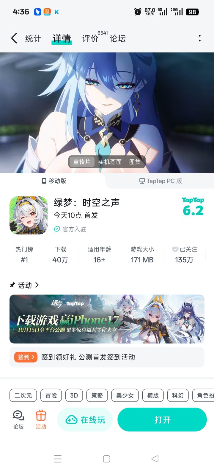 3D美少女横版动作游戏《绿梦:时空之声》现已正式上线!快来下载游戏参与活动,就有机会赢京东卡、游戏周边好礼哟!截图
