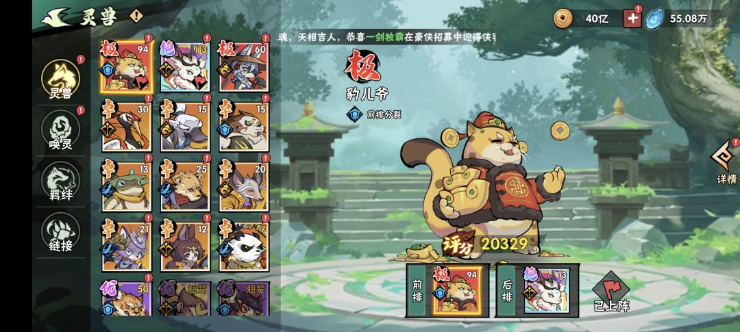 有没看上的, 11