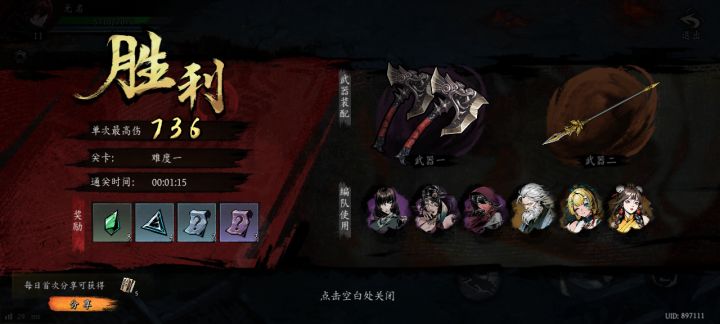 打卡！我的日常闯关！截图