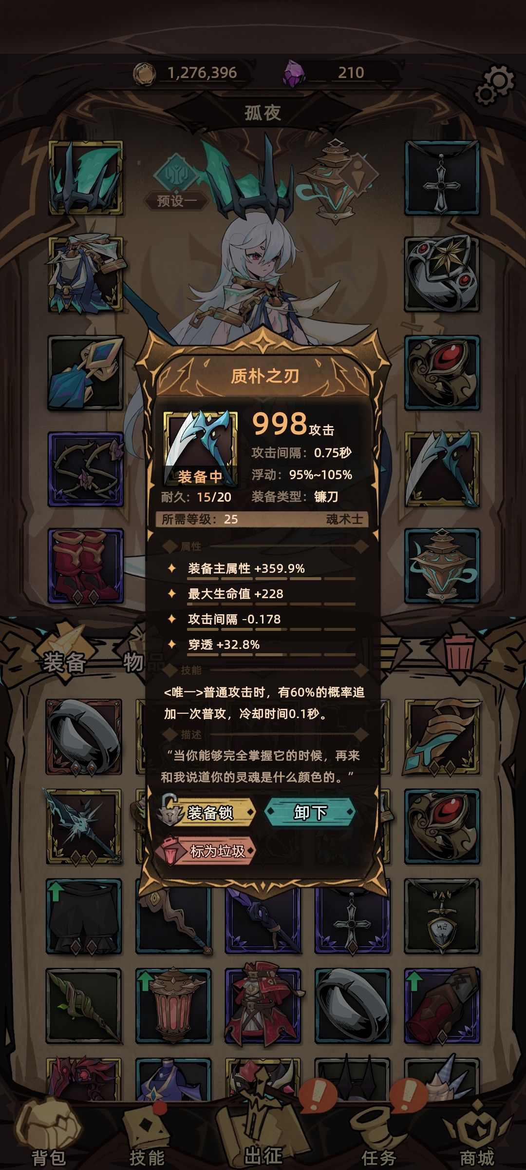 怎会如此 1