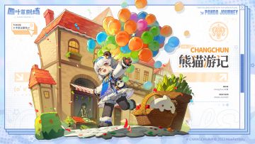 【新增皮肤】不可思议登场系列 熊猫游记-长春