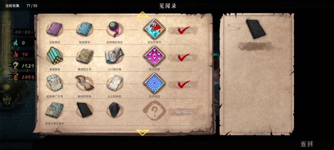 怎么没找到这个母神圣物啊 1