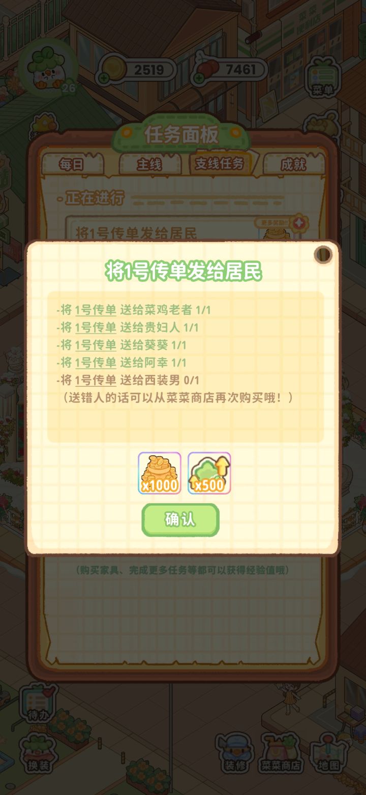 想问一下这个西装男到底在哪里啊截图