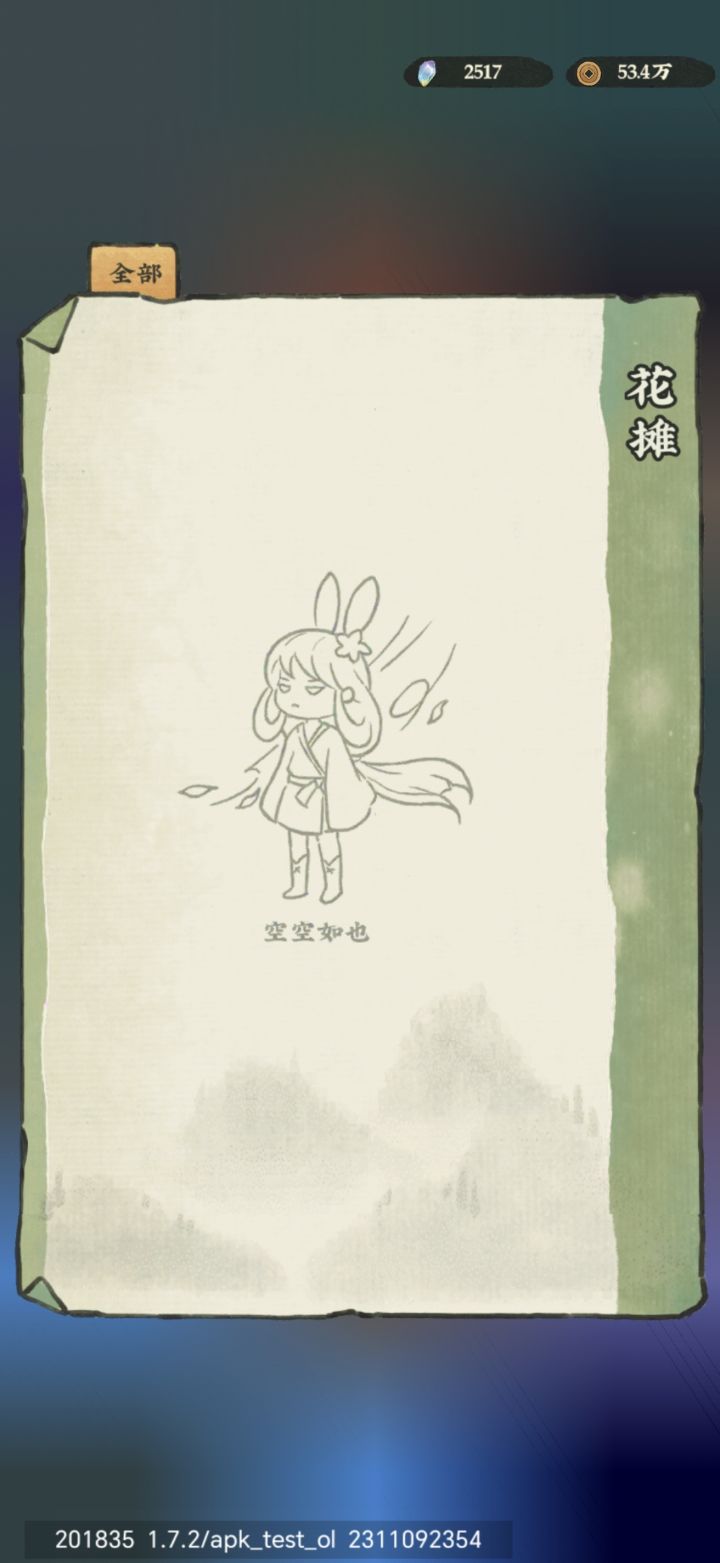 请问花摊有什么用?截图
