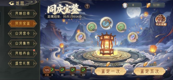 国庆活动 晒战绩了!截图