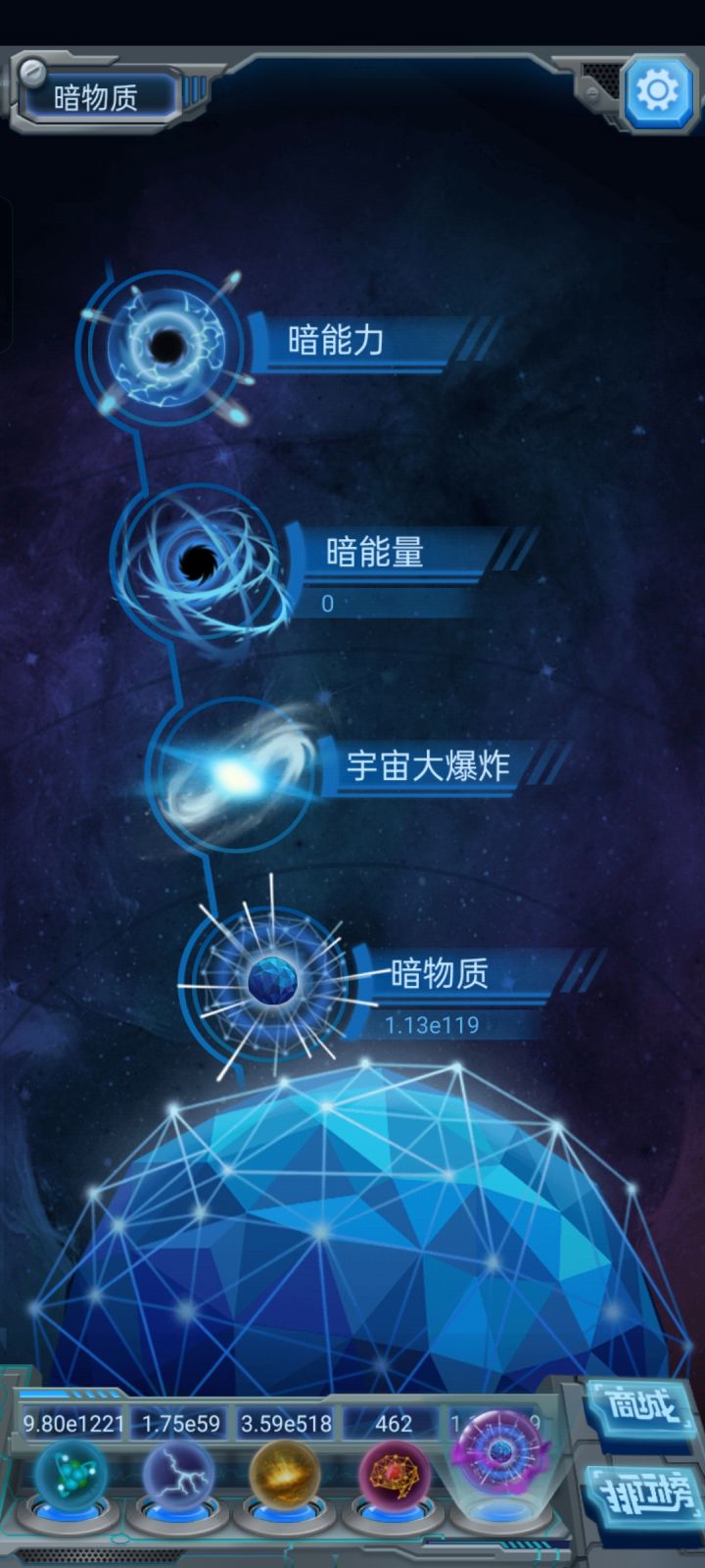 e119暗物质纪念~接下来的一个数量级估计就有够久了截图