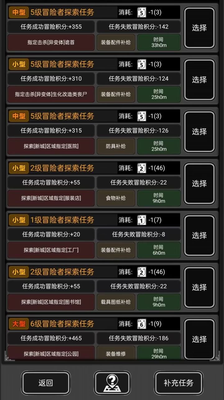 同一天双诡首任务截图