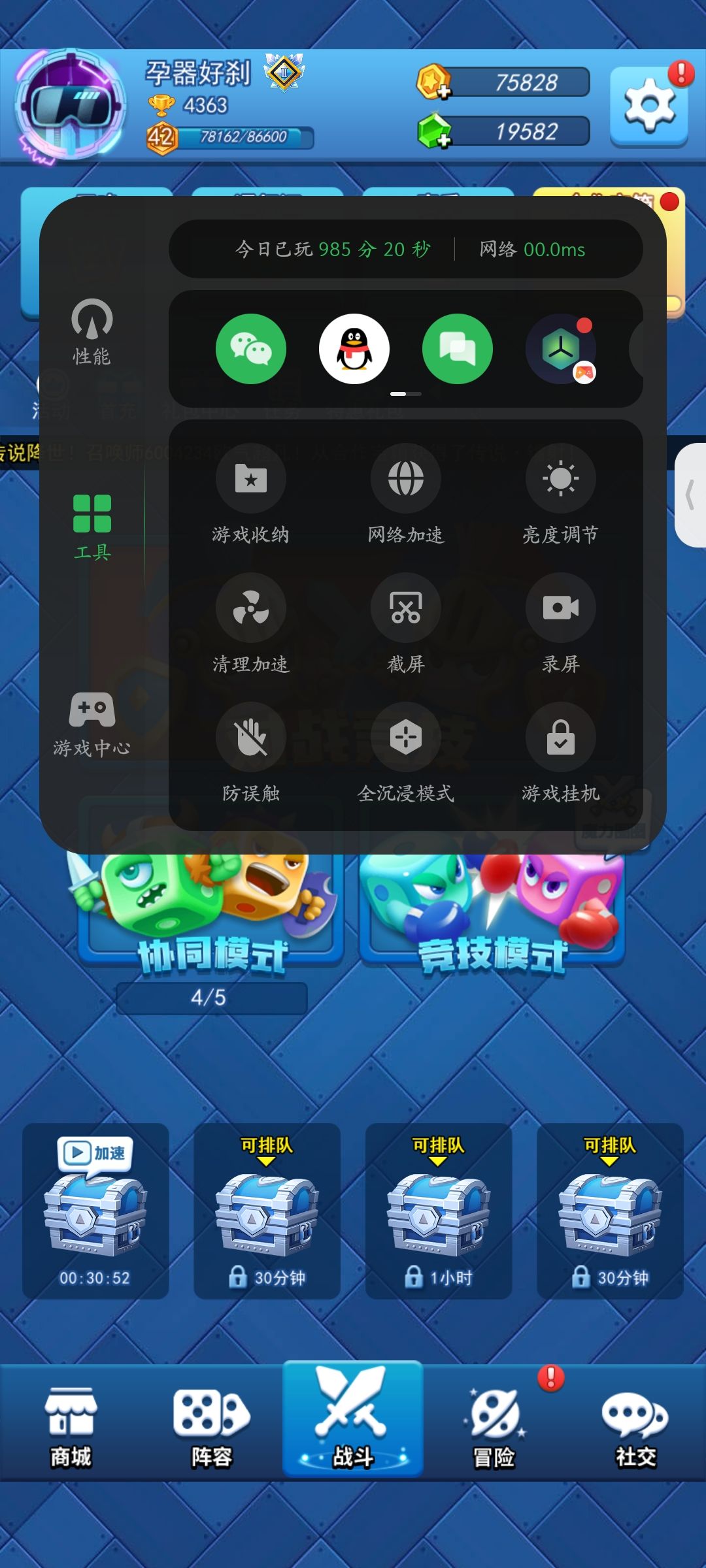王冠第九天 3