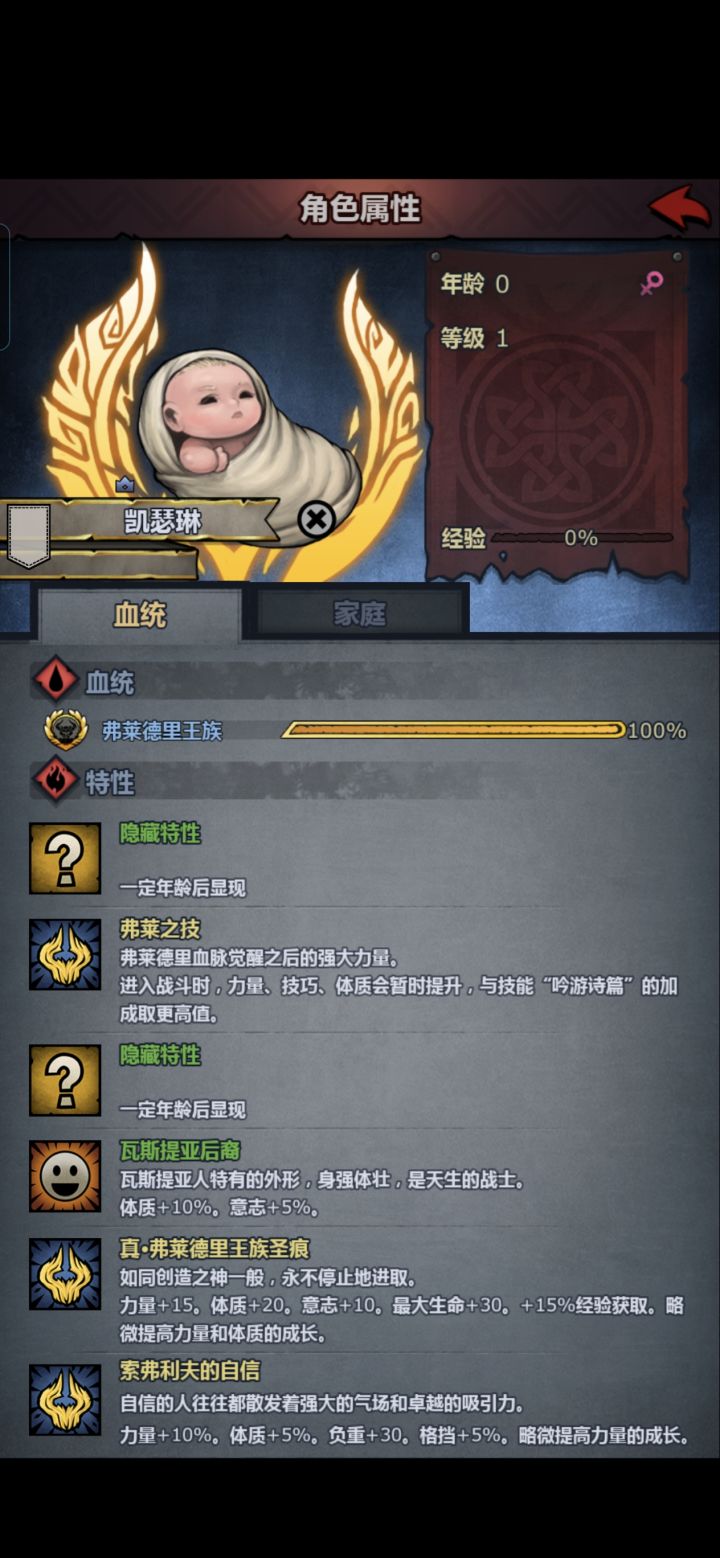 小萌新的第一个神子截图
