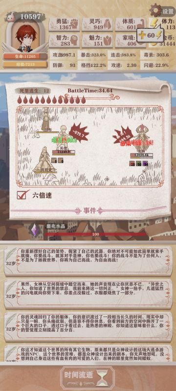 终于打败女神了