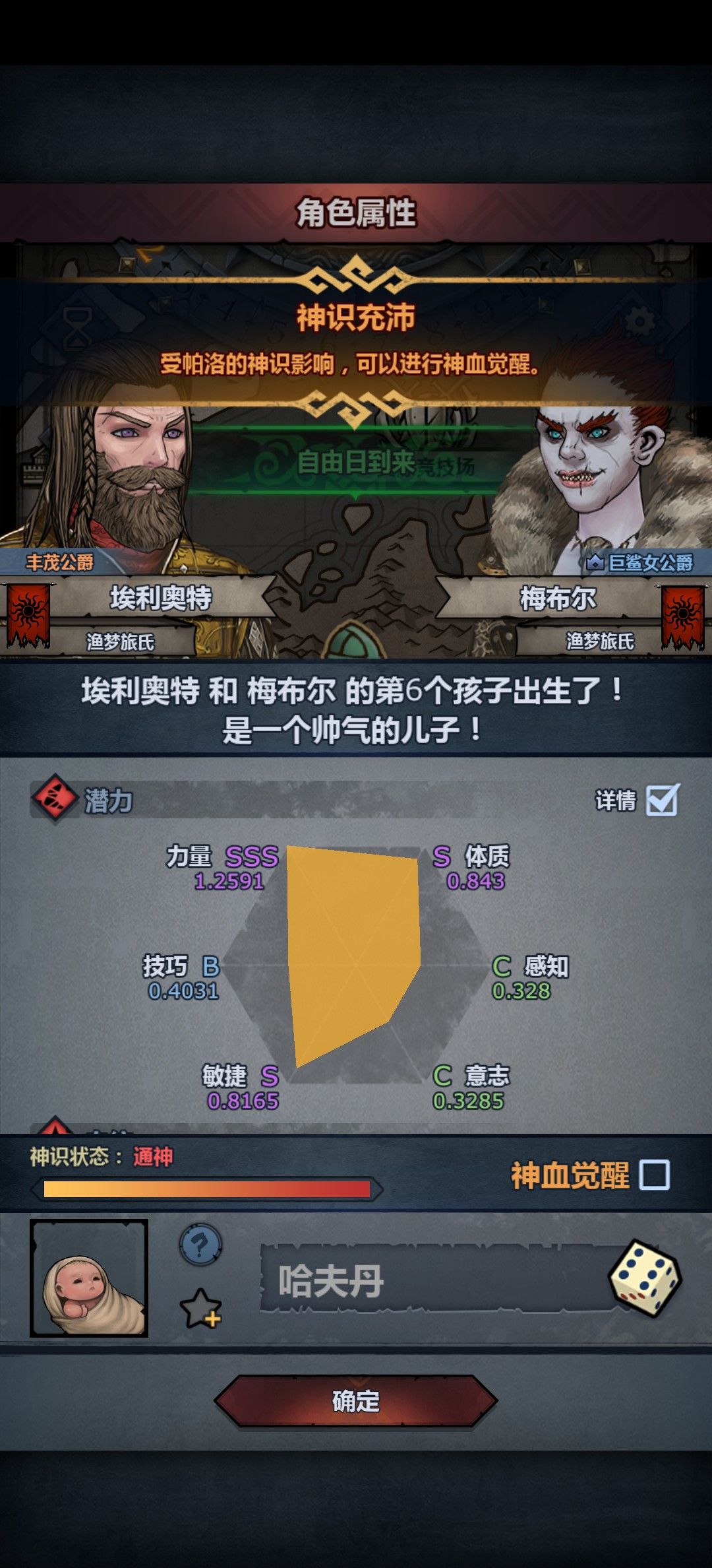 妥否? 1