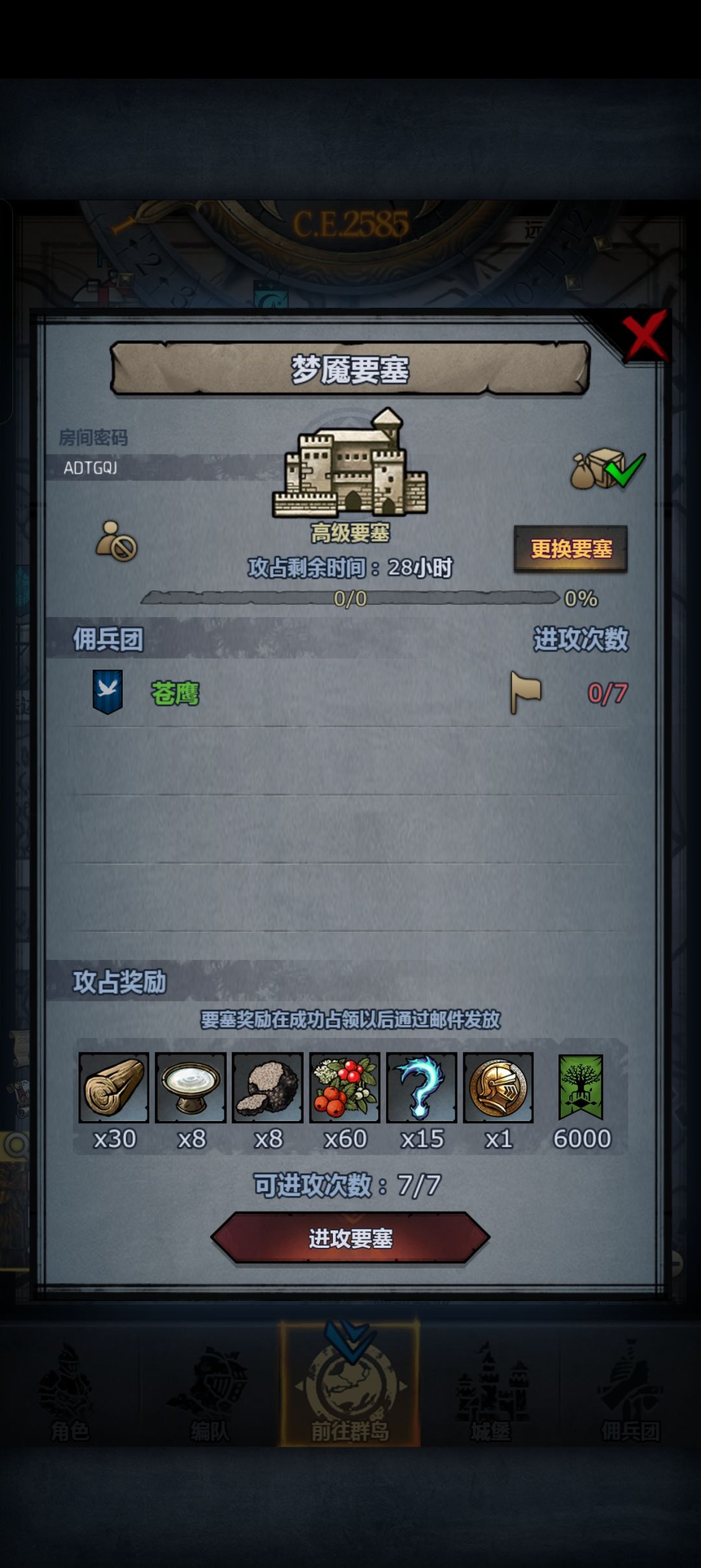 都还有俩位置 2
