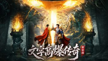 荒漠入侵抢分指南！战纹精粹拿到手软，服务器 buff 全靠它