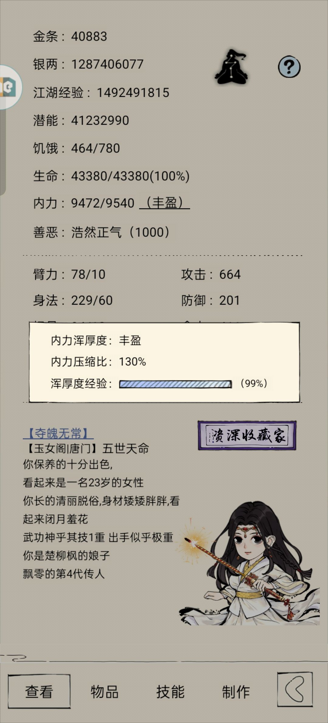要不要升呢。 1