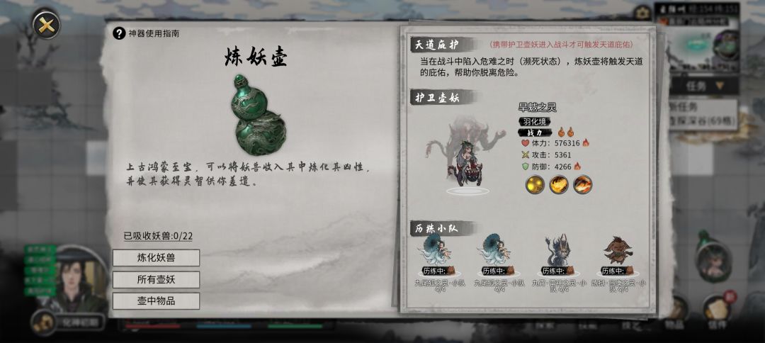 洪荒火剑萌新 2