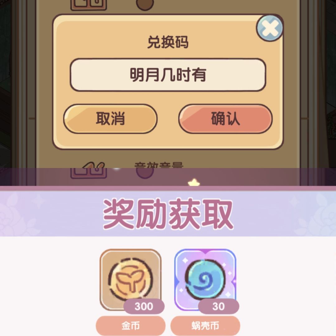 蜗居中秋码三个 2