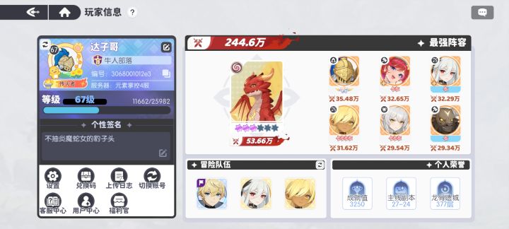 我大骑士教永不为奴截图