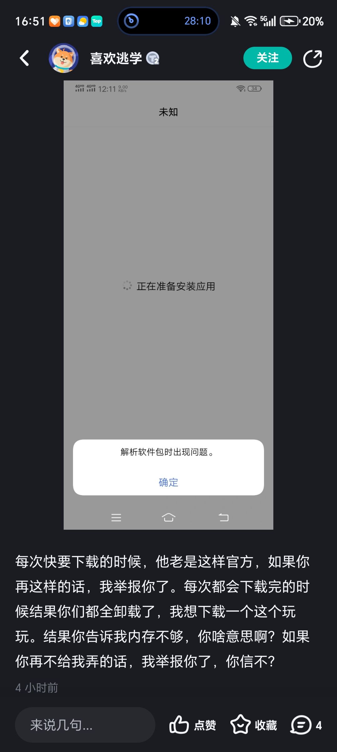 我最爱看的伪人TV更新了 2