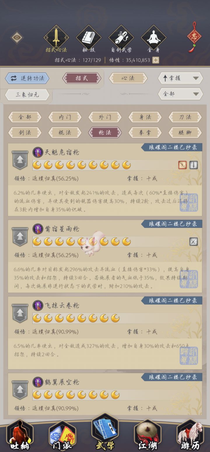 大佬们,不动抢卡镖局,那些可以不要了截图