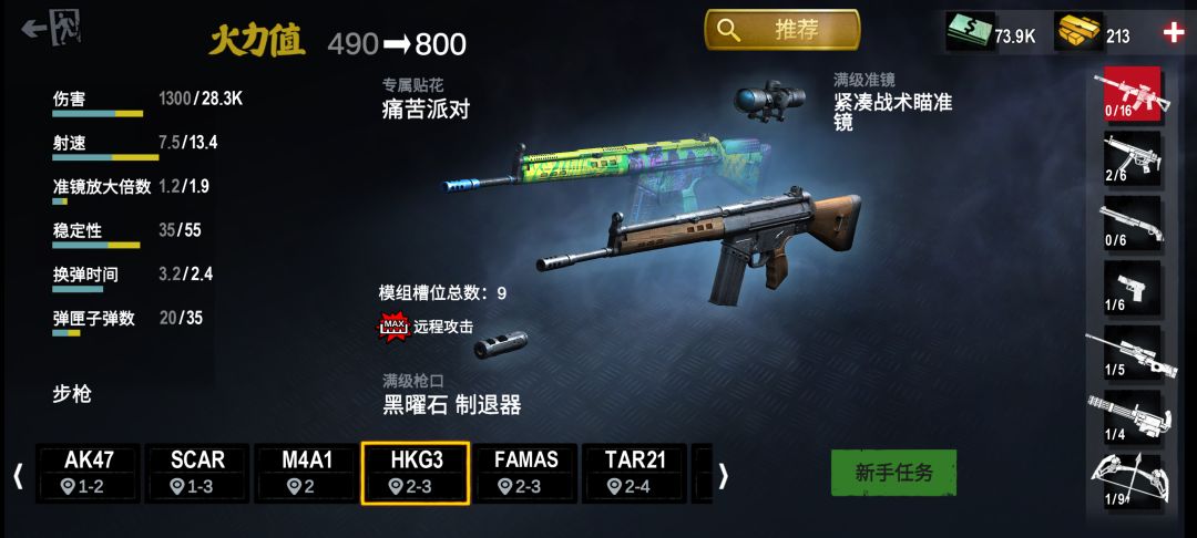 这个枪,直接升级满可以打第3关吗??? 1