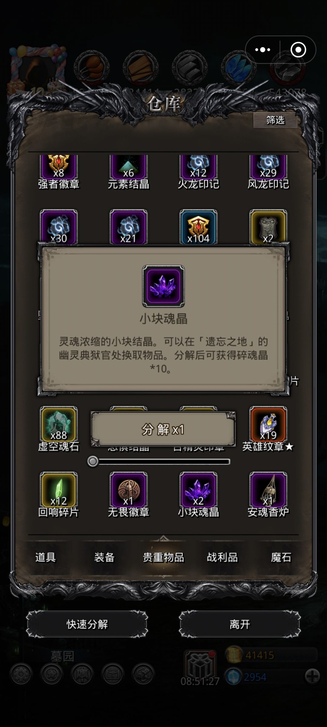 拿下幻影监牢2层 1