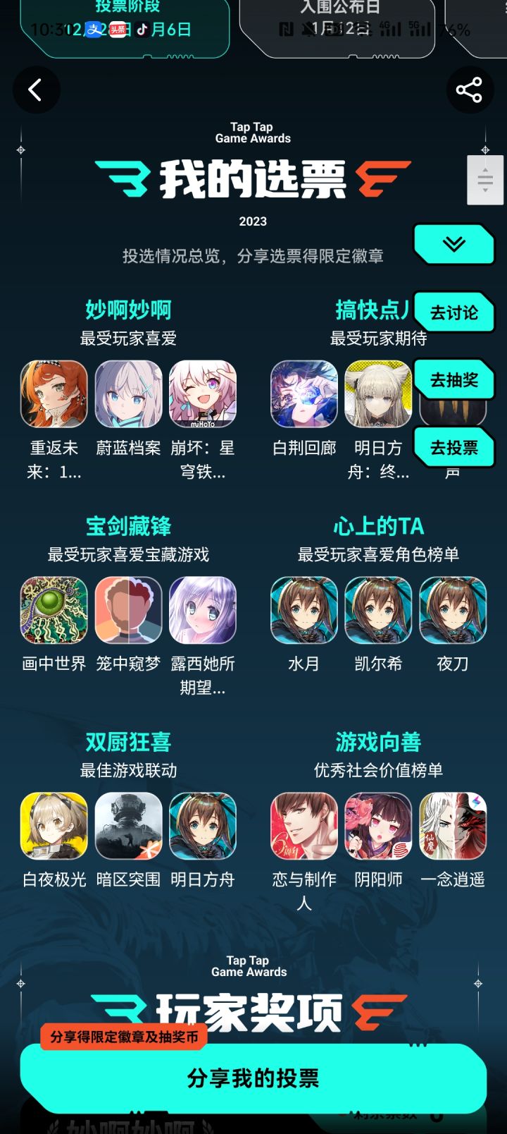这是我的年度游戏截图