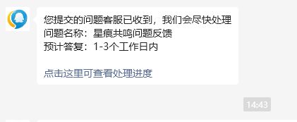 下午两点到现在还是不给进星痕共鸣真有你的 1
