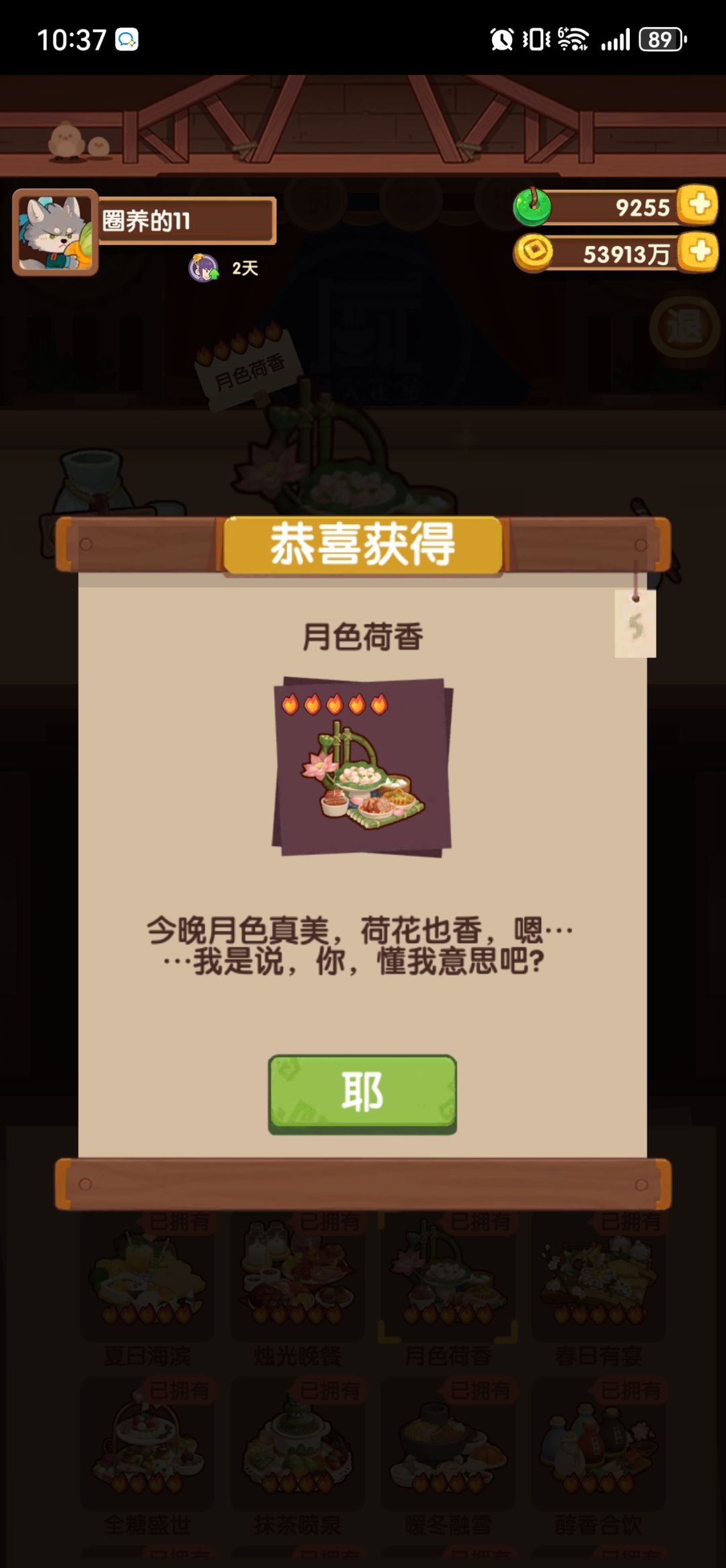 爆炒八百天心路历程 2