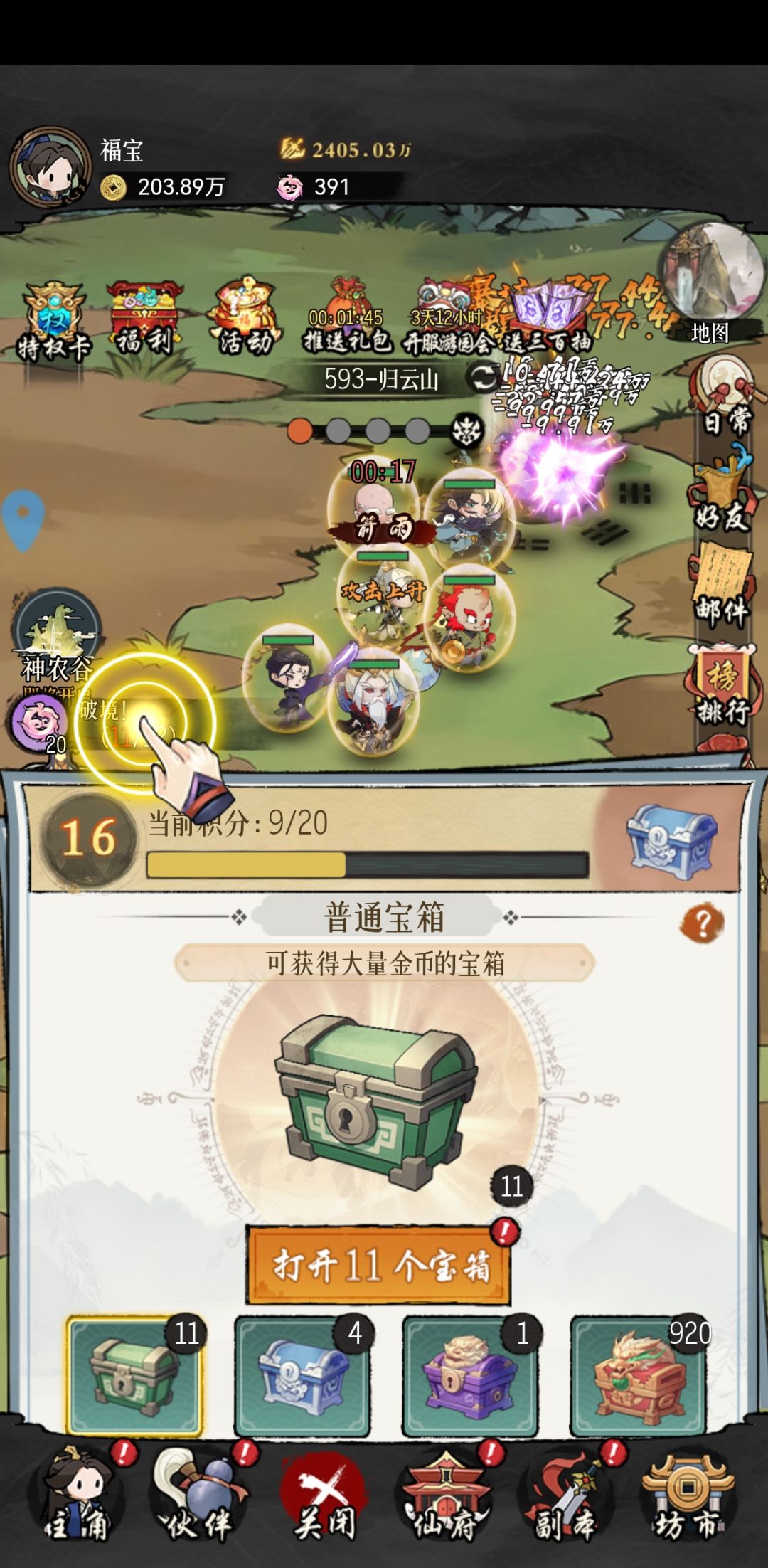 900多红箱子会出什么好东西 1