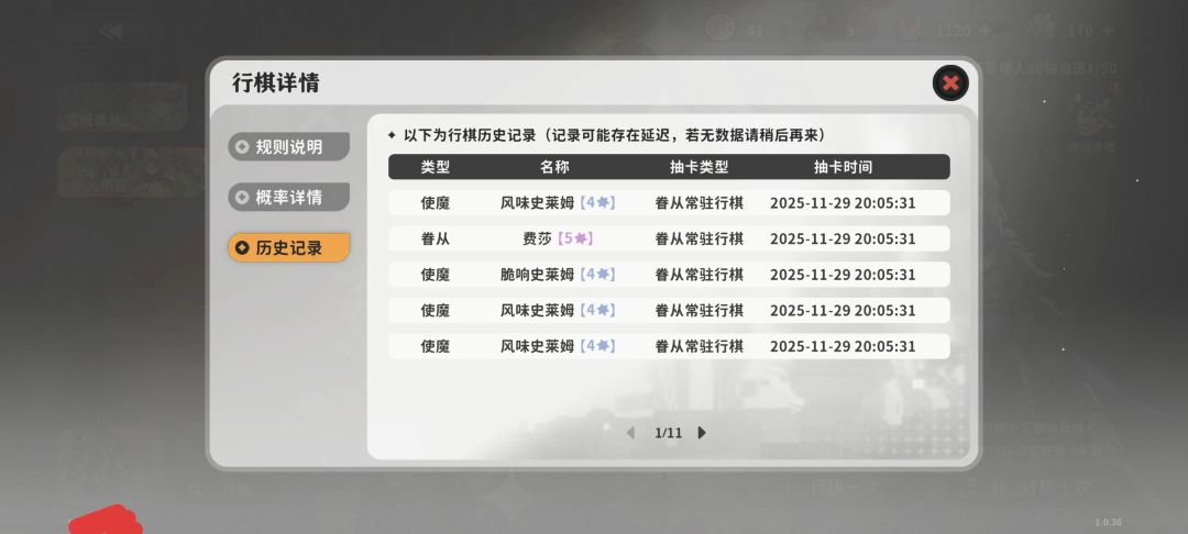 逆天bug！免费十连不消耗火石 3