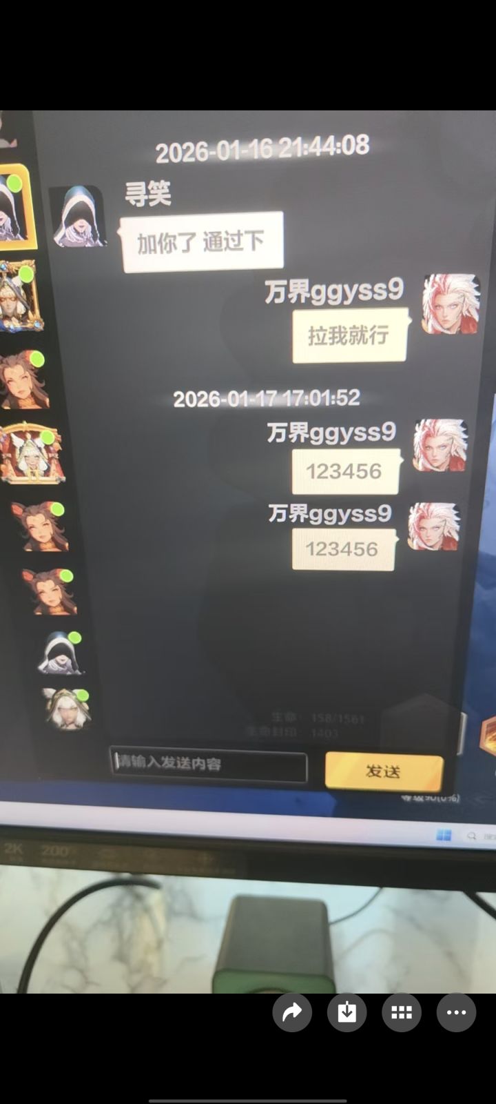 私信别人,别人看不到消息是什么鬼截图