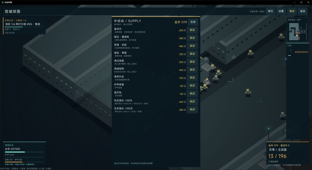 《危城突围》开发日志 · 从第一行代码到正式上线 2