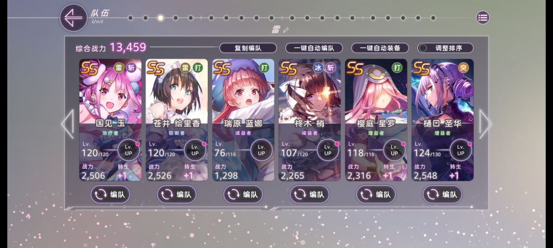 麻烦问问生存位上谁 4