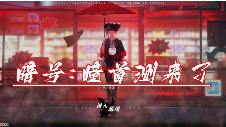 首测开服不迷茫！《暗号:瞳》基础机制&玩法解析攻略截图