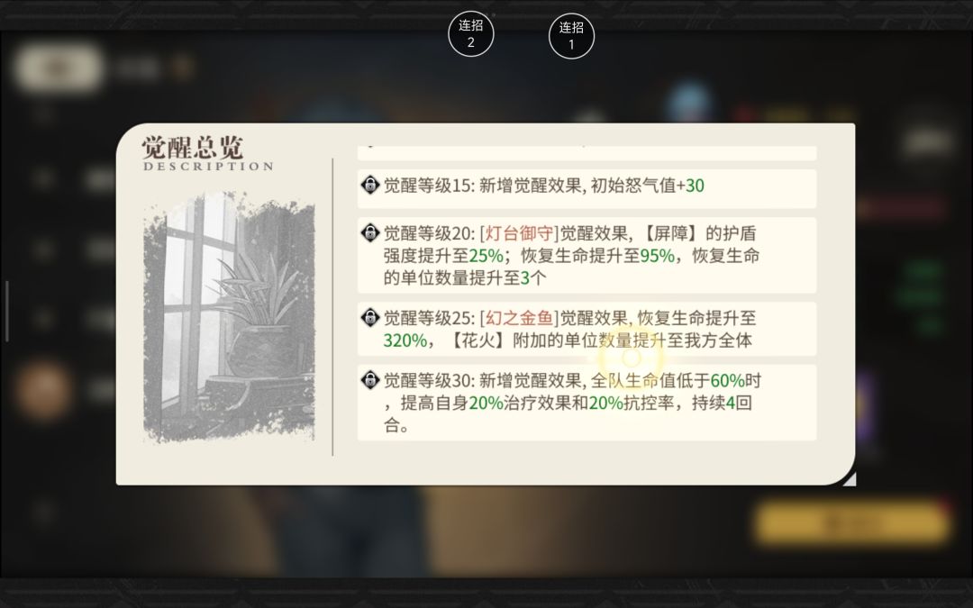 军师算不算最强奶 2