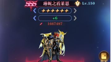 新卡系列第十二期-琳妮之盾莱恩