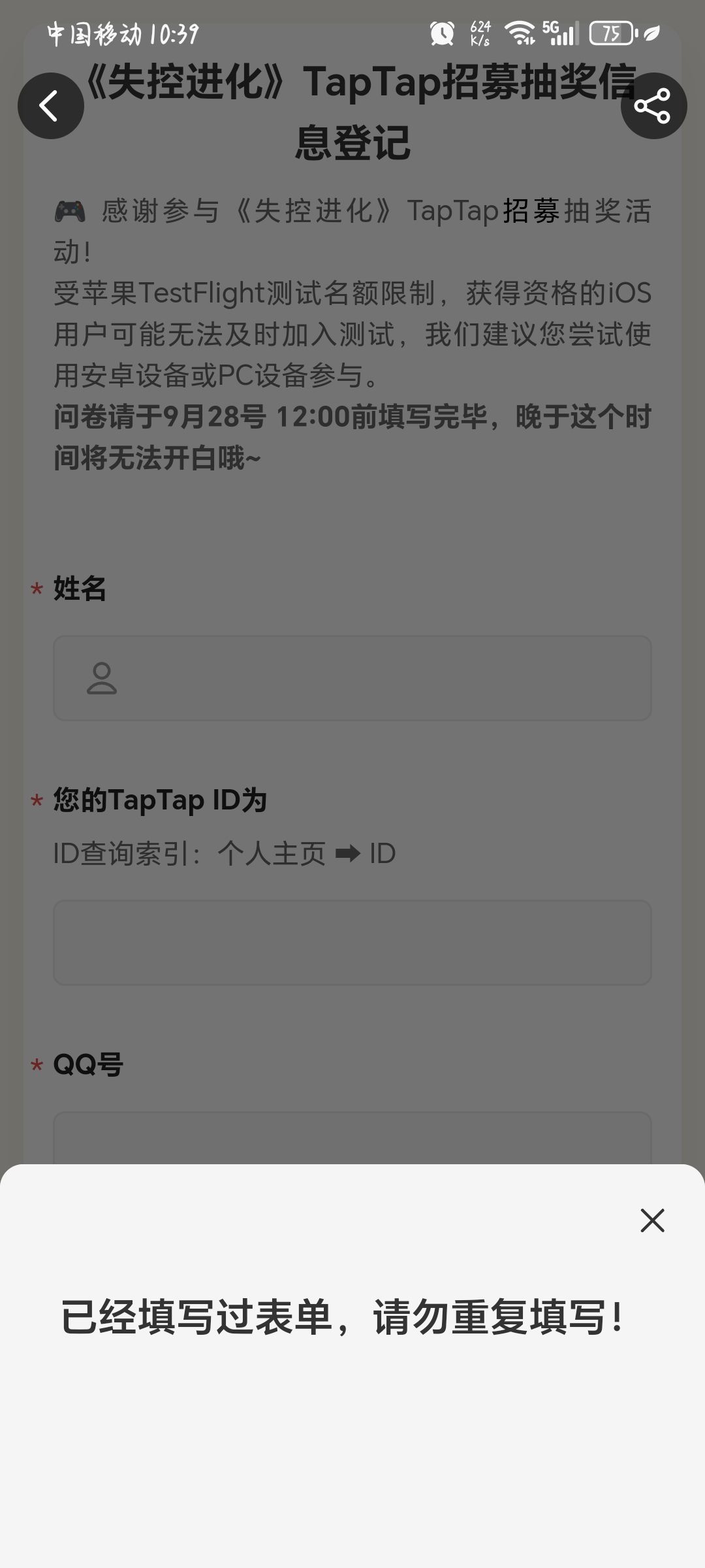 为啥没回应 4