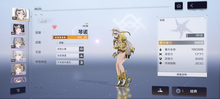 求大佬配队截图