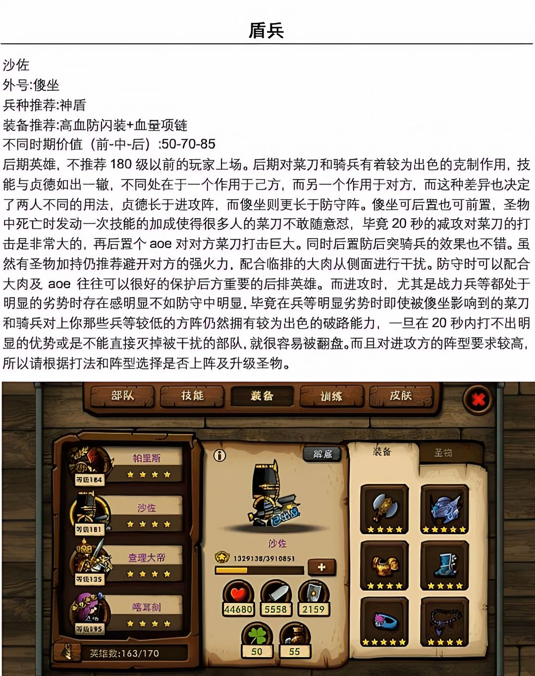 盾🛡盾兵篇 8