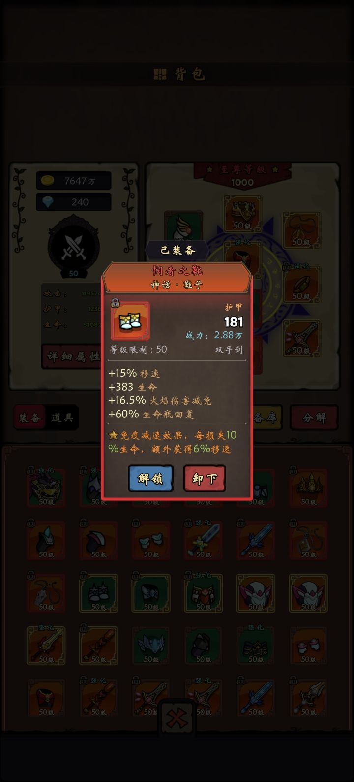 掉血增伤,和掉血加移动速度,是无限叠加的吗?截图
