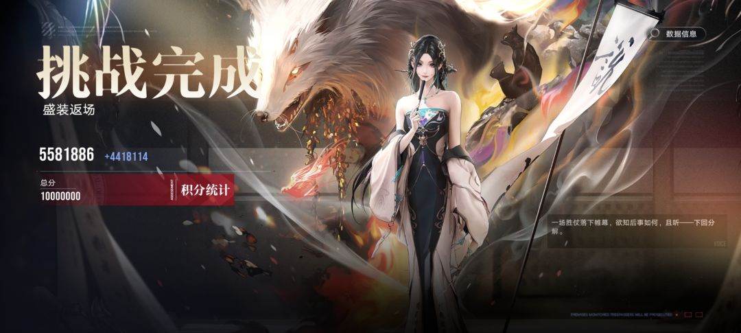 命运抉择 2