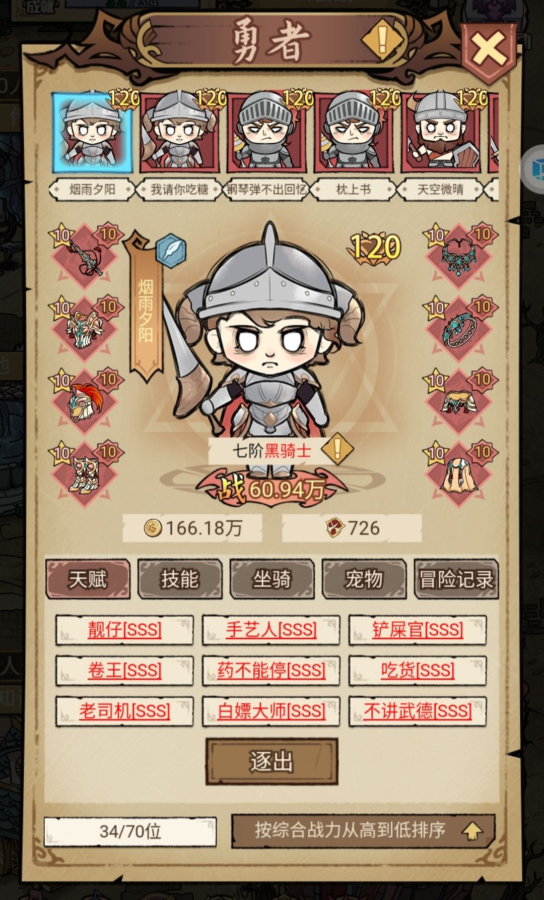 这个算是战力成长的顶配了吧 1
